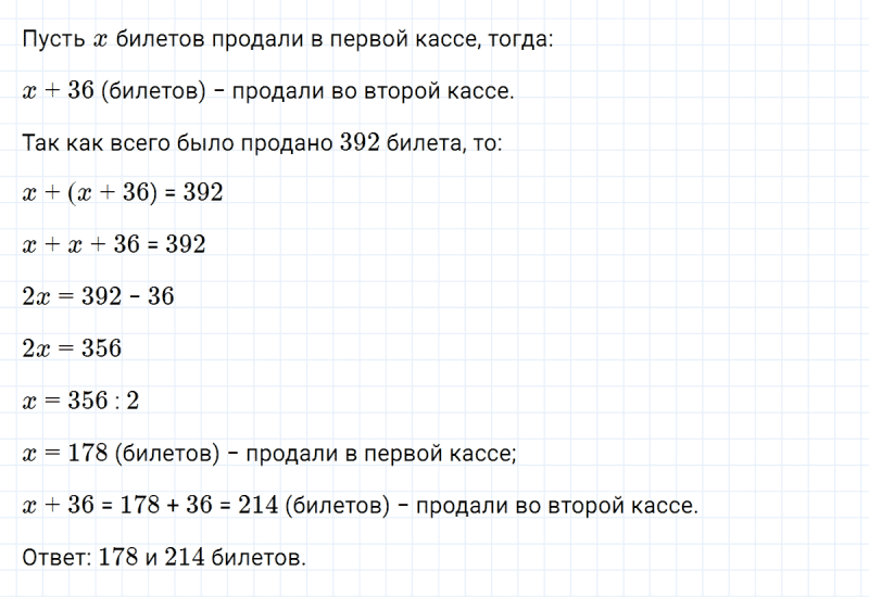 ГДЗ по алгебре 7 класс Макарычев, Миндюк номер 143