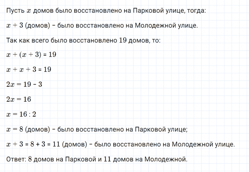 ГДЗ по алгебре 7 класс Макарычев, Миндюк номер 144