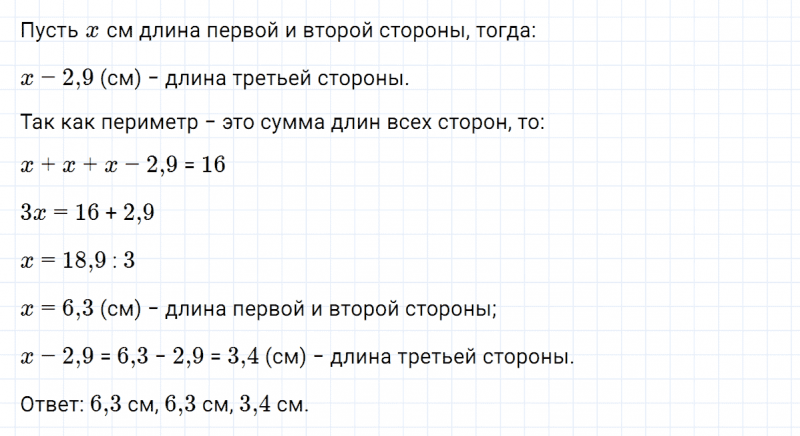 ГДЗ по алгебре 7 класс Макарычев, Миндюк номер 145