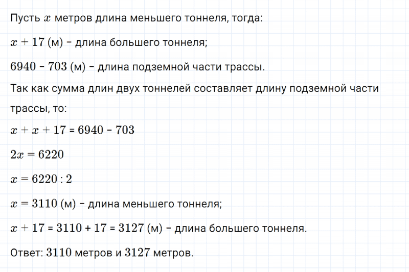 ГДЗ по алгебре 7 класс Макарычев, Миндюк номер 146