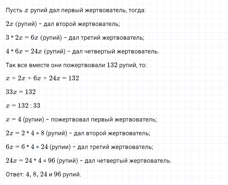 ГДЗ по алгебре 7 класс Макарычев, Миндюк номер 147