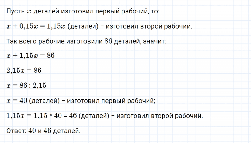 ГДЗ по алгебре 7 класс Макарычев, Миндюк номер 148