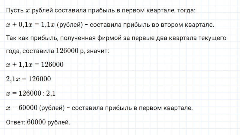 ГДЗ по алгебре 7 класс Макарычев, Миндюк номер 149
