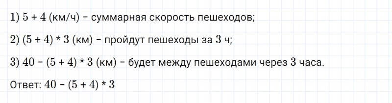 ГДЗ по алгебре 7 класс Макарычев, Миндюк номер 15