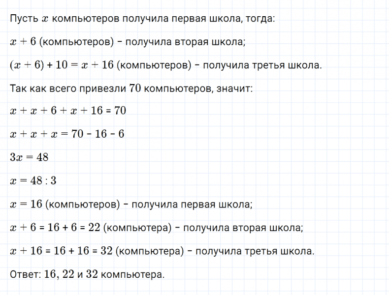 ГДЗ по алгебре 7 класс Макарычев, Миндюк номер 150
