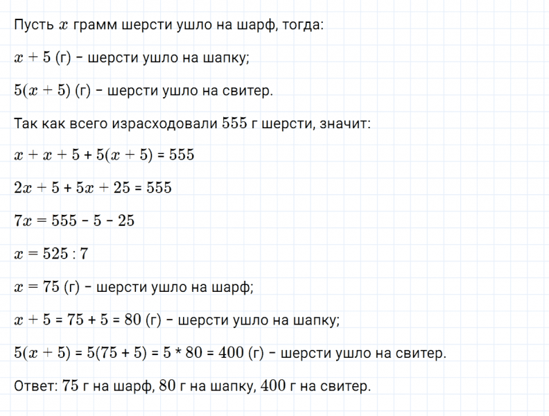 ГДЗ по алгебре 7 класс Макарычев, Миндюк номер 151