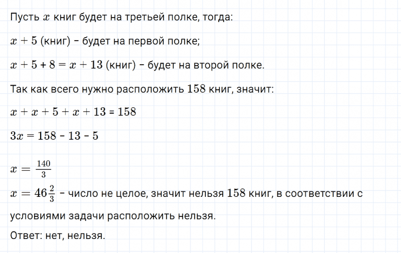 ГДЗ по алгебре 7 класс Макарычев, Миндюк номер 152