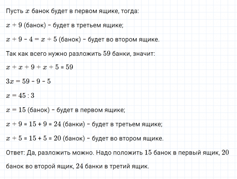 ГДЗ по алгебре 7 класс Макарычев, Миндюк номер 153