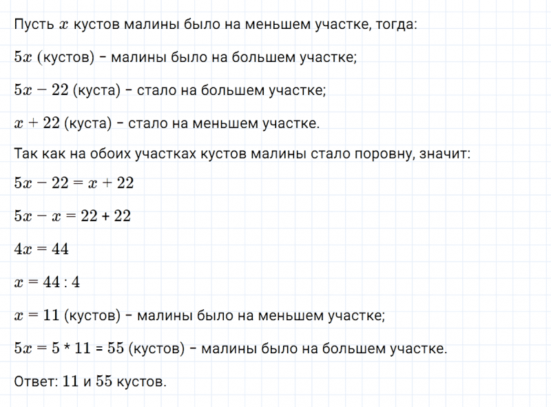 ГДЗ по алгебре 7 класс Макарычев, Миндюк номер 154