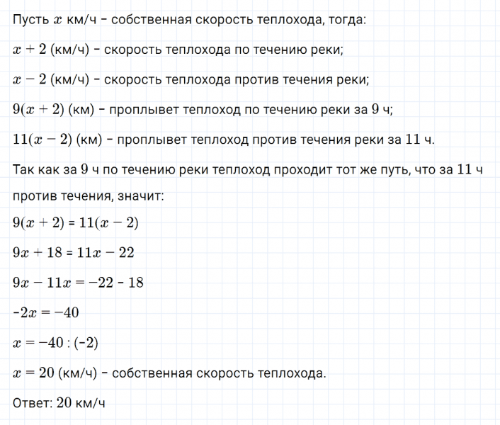 ГДЗ по алгебре 7 класс Макарычев, Миндюк номер 155