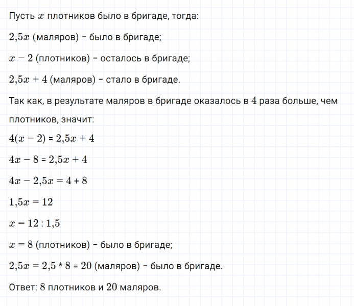 ГДЗ по алгебре 7 класс Макарычев, Миндюк номер 158