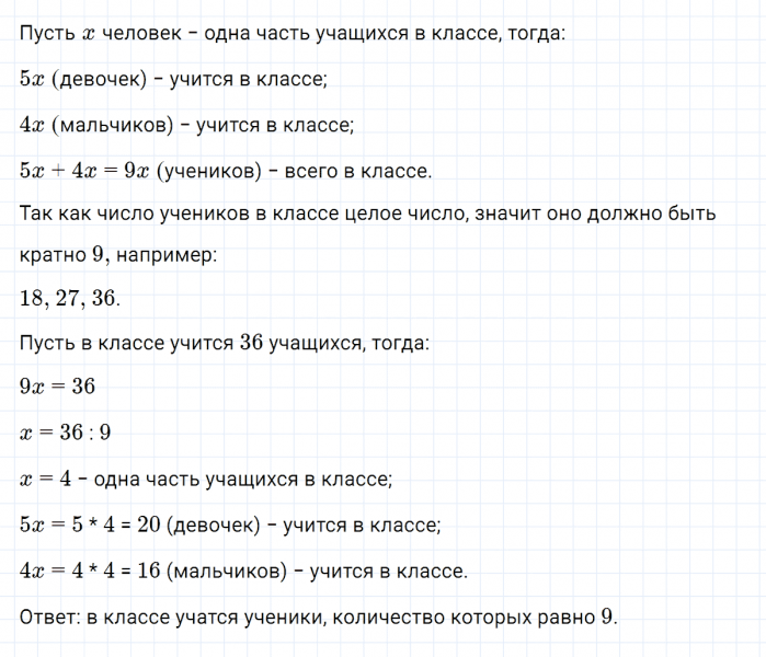 ГДЗ по алгебре 7 класс Макарычев, Миндюк номер 159
