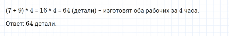 ГДЗ по алгебре 7 класс Макарычев, Миндюк номер 16