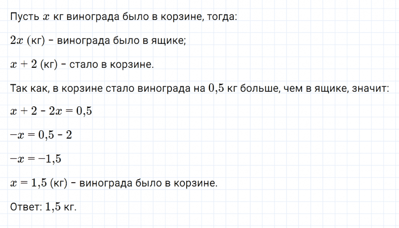 ГДЗ по алгебре 7 класс Макарычев, Миндюк номер 160