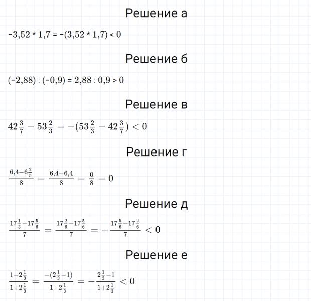 ГДЗ по алгебре 7 класс Макарычев, Миндюк номер 166