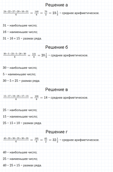 ГДЗ по алгебре 7 класс Макарычев, Миндюк номер 167