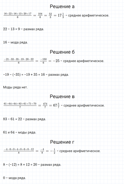 ГДЗ по алгебре 7 класс Макарычев, Миндюк номер 169