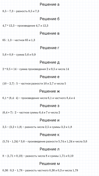 ГДЗ по алгебре 7 класс Макарычев, Миндюк номер 17
