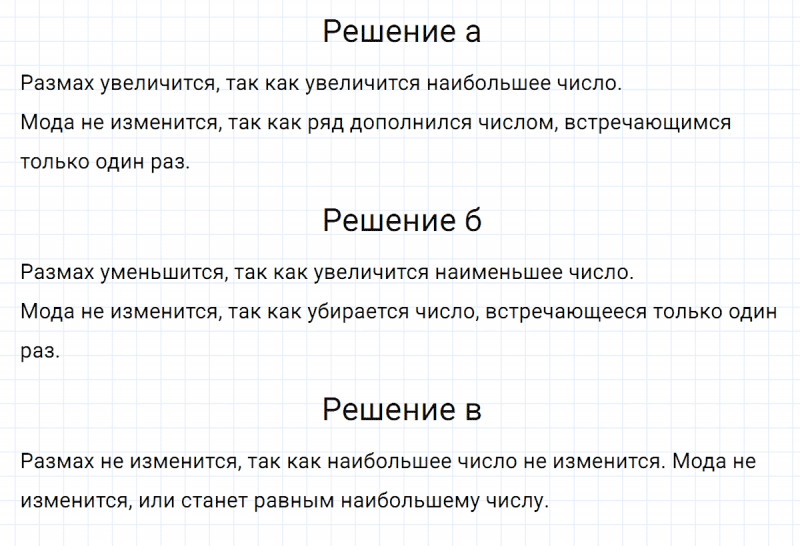ГДЗ по алгебре 7 класс Макарычев, Миндюк номер 170
