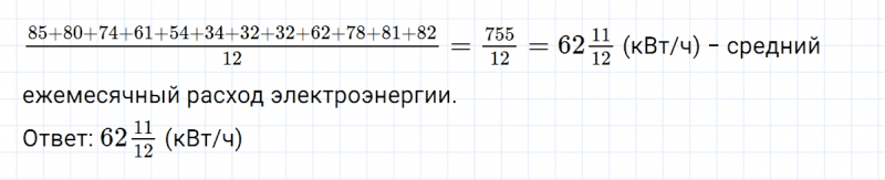 ГДЗ по алгебре 7 класс Макарычев, Миндюк номер 171