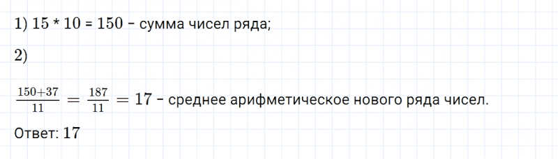 ГДЗ по алгебре 7 класс Макарычев, Миндюк номер 173