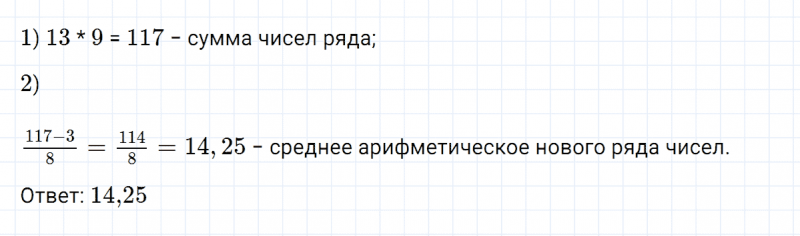 ГДЗ по алгебре 7 класс Макарычев, Миндюк номер 174