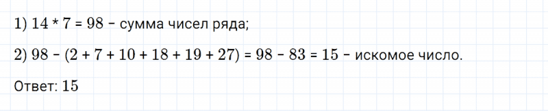 ГДЗ по алгебре 7 класс Макарычев, Миндюк номер 175