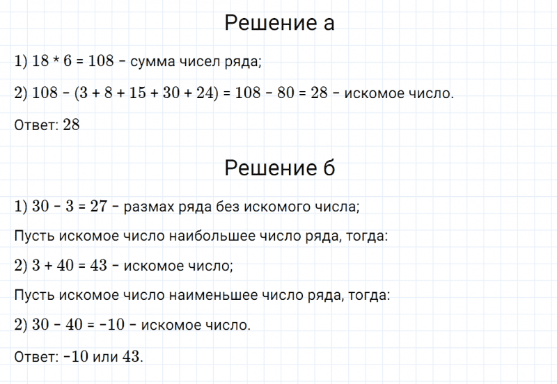 ГДЗ по алгебре 7 класс Макарычев, Миндюк номер 176