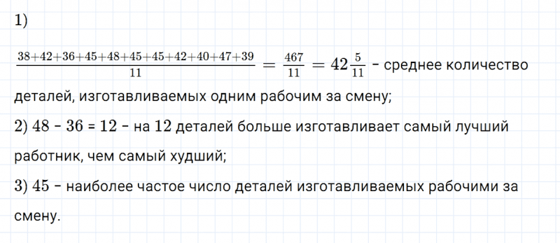 ГДЗ по алгебре 7 класс Макарычев, Миндюк номер 177