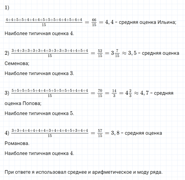 ГДЗ по алгебре 7 класс Макарычев, Миндюк номер 179