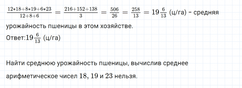 ГДЗ по алгебре 7 класс Макарычев, Миндюк номер 180