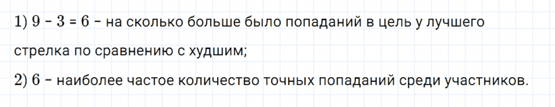 ГДЗ по алгебре 7 класс Макарычев, Миндюк номер 182