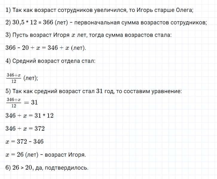 ГДЗ по алгебре 7 класс Макарычев, Миндюк номер 184