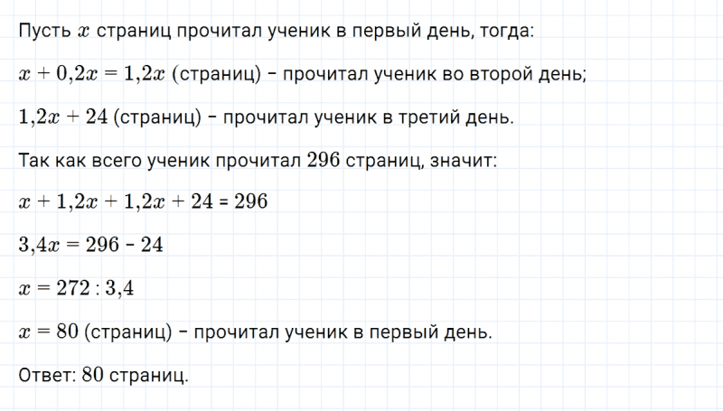 ГДЗ по алгебре 7 класс Макарычев, Миндюк номер 185