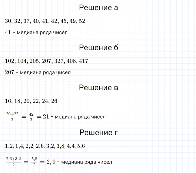 ГДЗ по алгебре 7 класс Макарычев, Миндюк номер 186