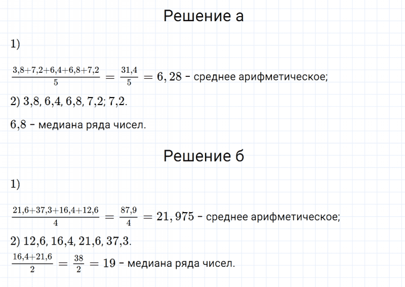 ГДЗ по алгебре 7 класс Макарычев, Миндюк номер 187