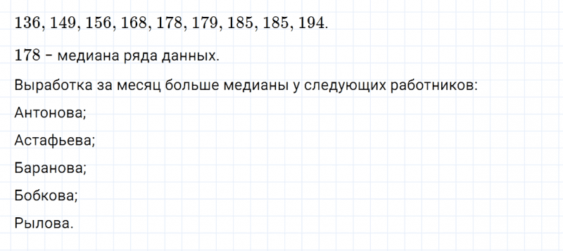 ГДЗ по алгебре 7 класс Макарычев, Миндюк номер 189