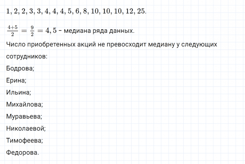 ГДЗ по алгебре 7 класс Макарычев, Миндюк номер 190