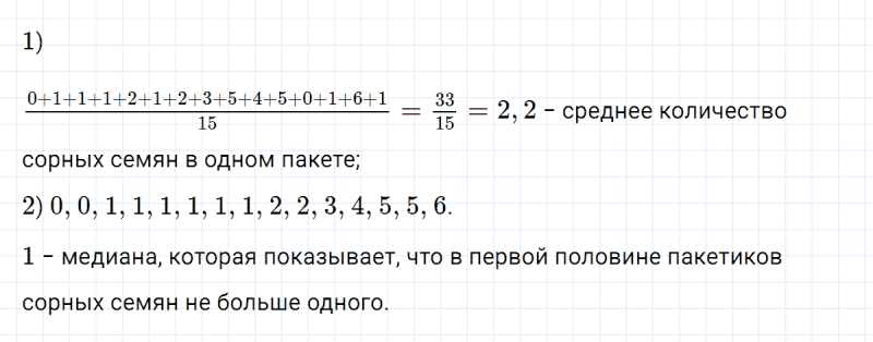 ГДЗ по алгебре 7 класс Макарычев, Миндюк номер 191