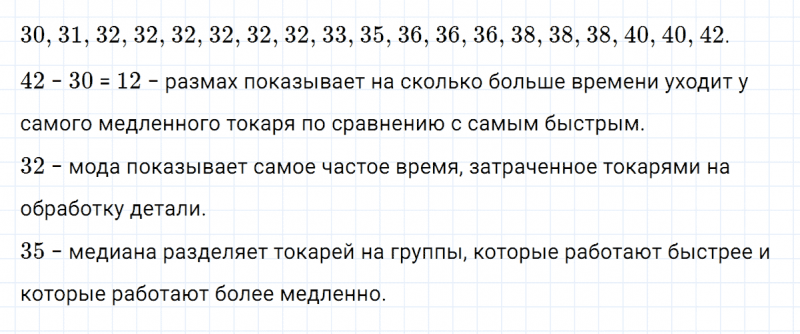 ГДЗ по алгебре 7 класс Макарычев, Миндюк номер 192