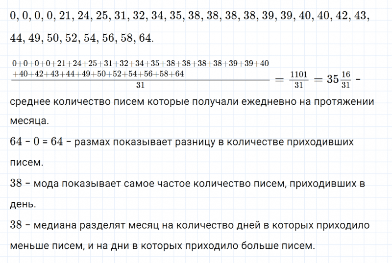 ГДЗ по алгебре 7 класс Макарычев, Миндюк номер 193