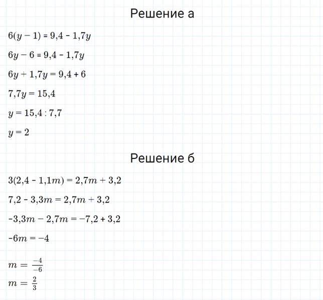 ГДЗ по алгебре 7 класс Макарычев, Миндюк номер 195
