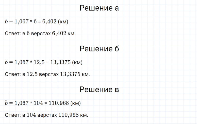 ГДЗ по алгебре 7 класс Макарычев, Миндюк номер 196