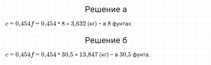 ГДЗ по алгебре 7 класс Макарычев, Миндюк номер 198