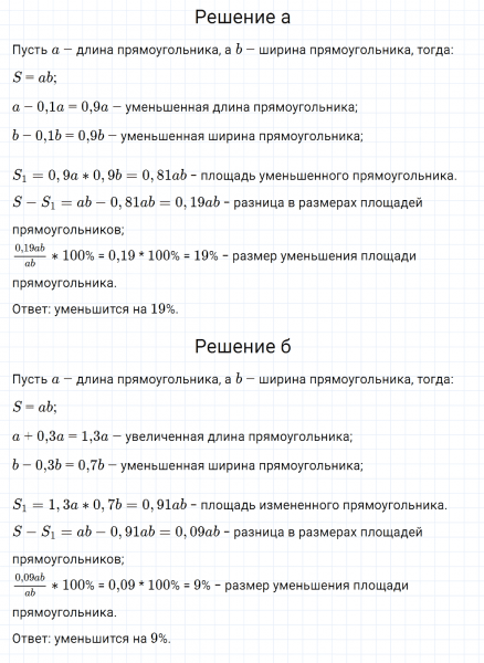 ГДЗ по алгебре 7 класс Макарычев, Миндюк номер 199