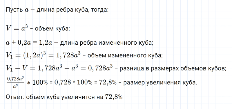ГДЗ по алгебре 7 класс Макарычев, Миндюк номер 200