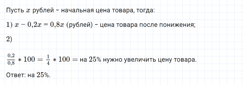 ГДЗ по алгебре 7 класс Макарычев, Миндюк номер 202