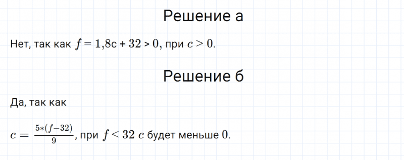 ГДЗ по алгебре 7 класс Макарычев, Миндюк номер 204