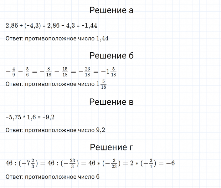 ГДЗ по алгебре 7 класс Макарычев, Миндюк номер 207