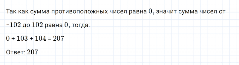 ГДЗ по алгебре 7 класс Макарычев, Миндюк номер 208